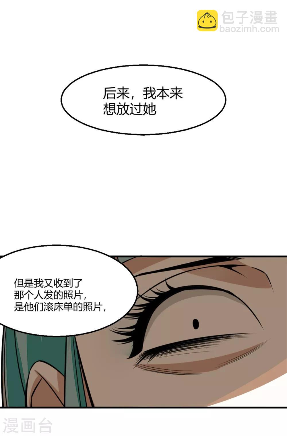 《诡案缉凶》第8话 忏悔的凌菲 第13页