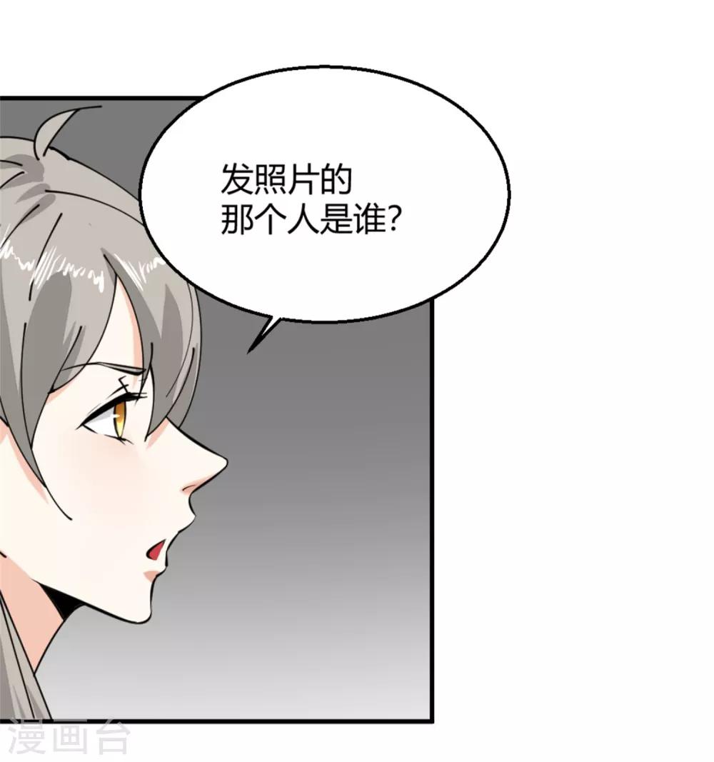 《诡案缉凶》第8话 忏悔的凌菲 第17页