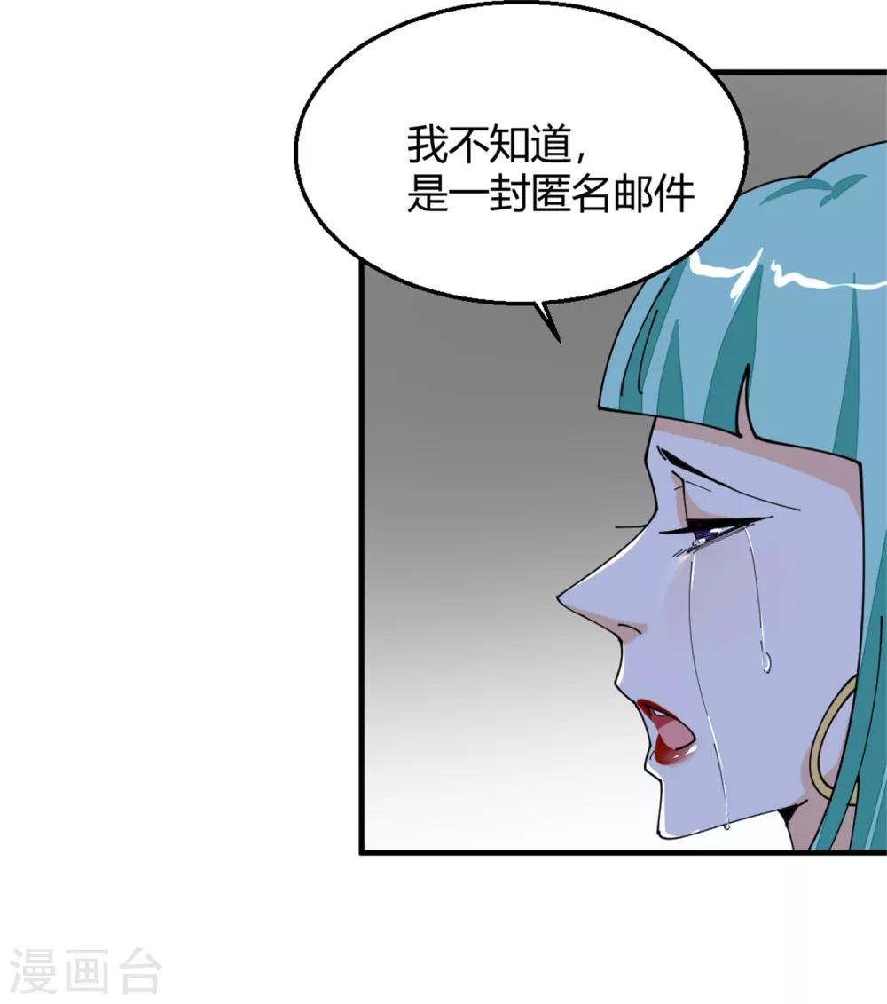 《诡案缉凶》第8话 忏悔的凌菲 第18页