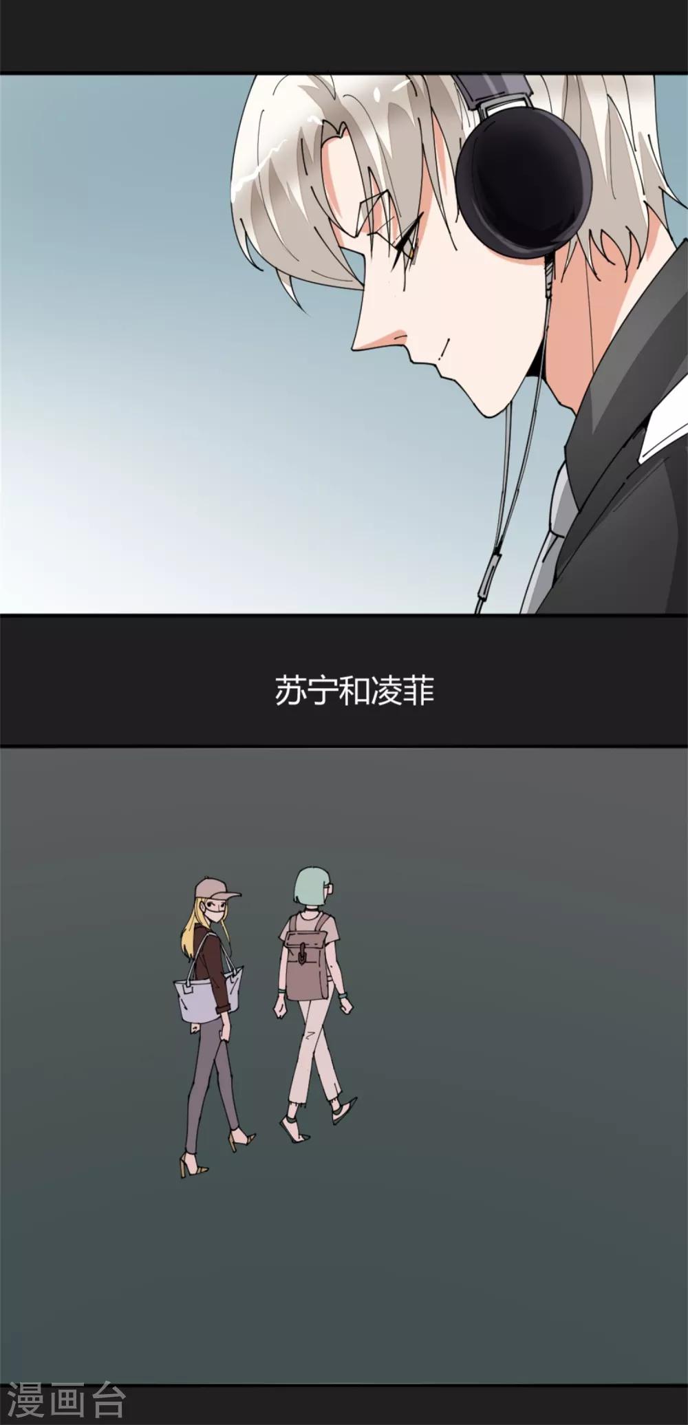 《诡案缉凶》第8话 忏悔的凌菲 第3页