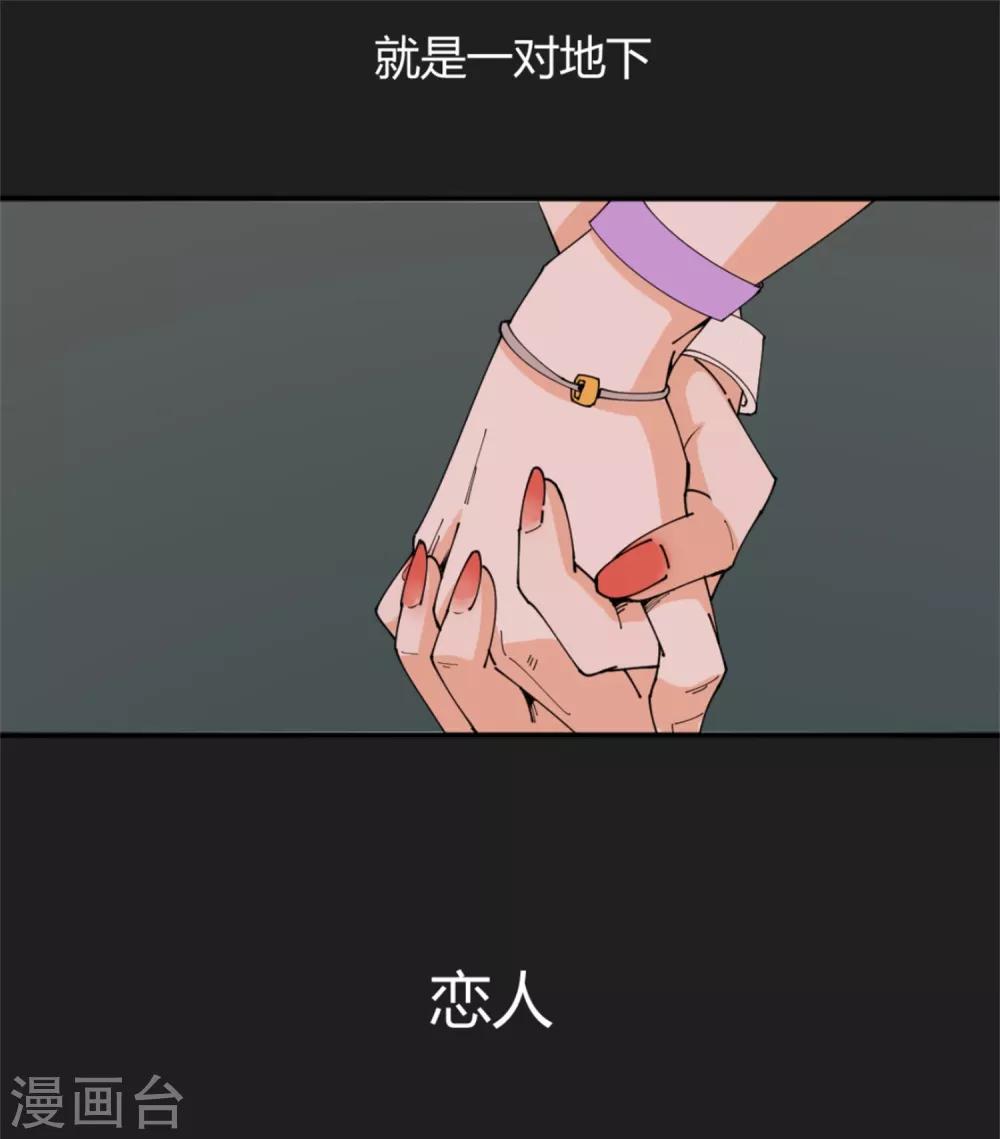 《诡案缉凶》第8话 忏悔的凌菲 第4页