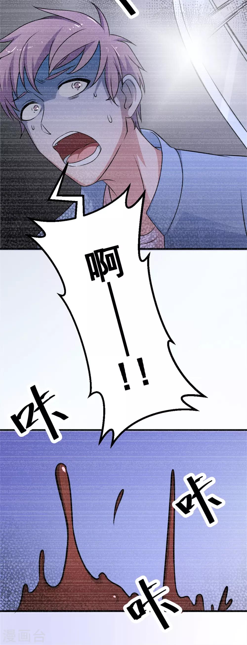 《诡案缉凶》第11话 监控的证据 第10页