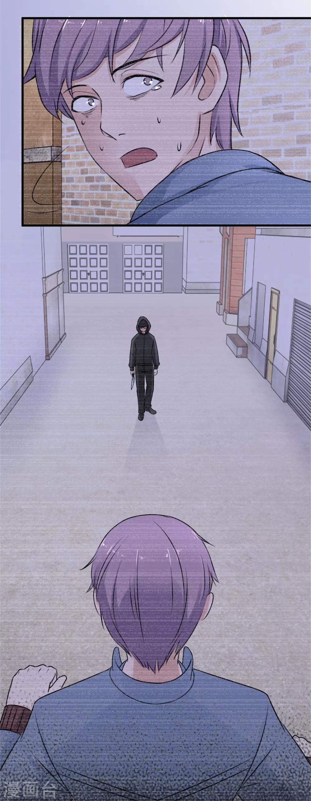 《诡案缉凶》第11话 监控的证据 第8页