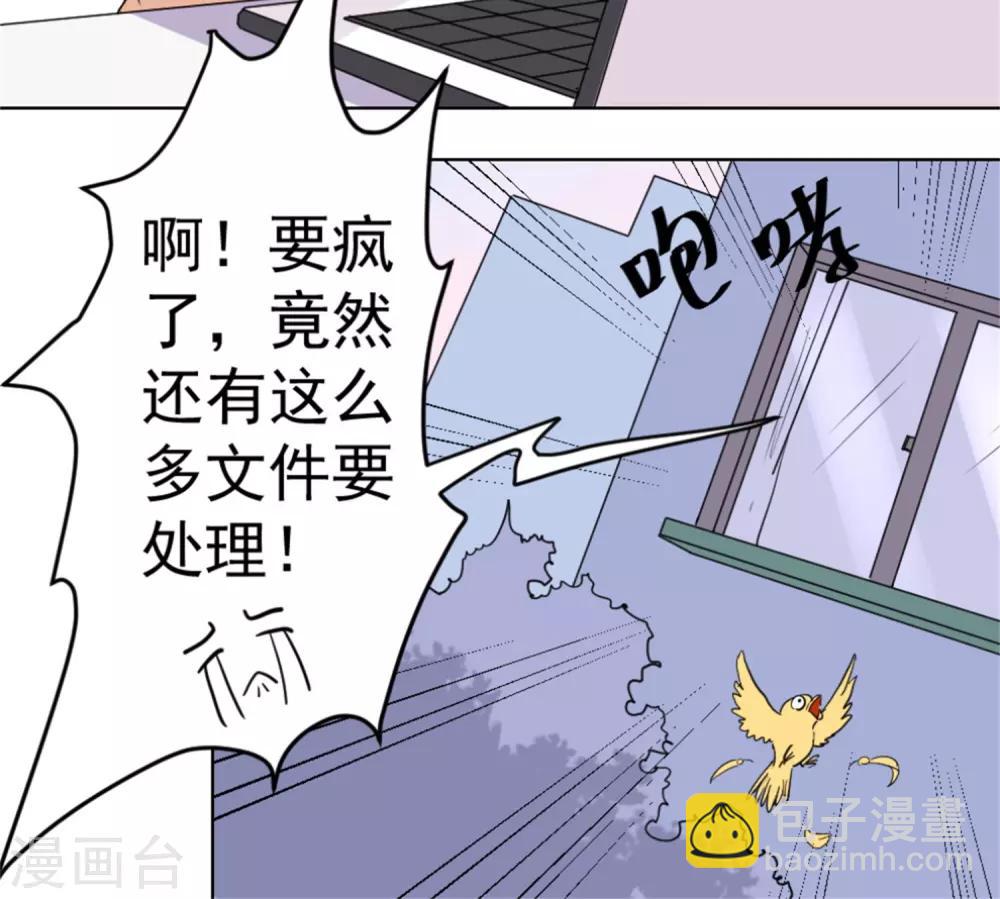 《诡案缉凶》第9话 银链 第18页