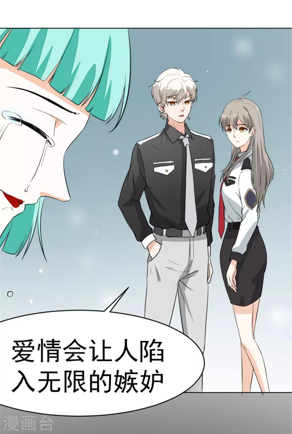 《诡案缉凶》第9话 银链 第6页