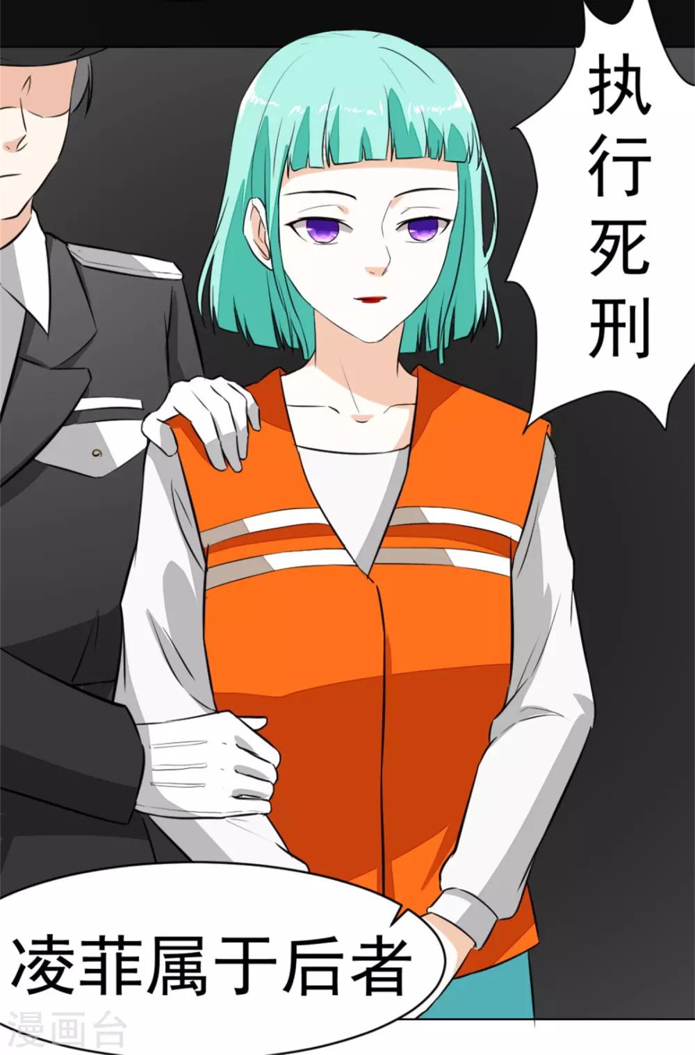 《诡案缉凶》第9话 银链 第8页