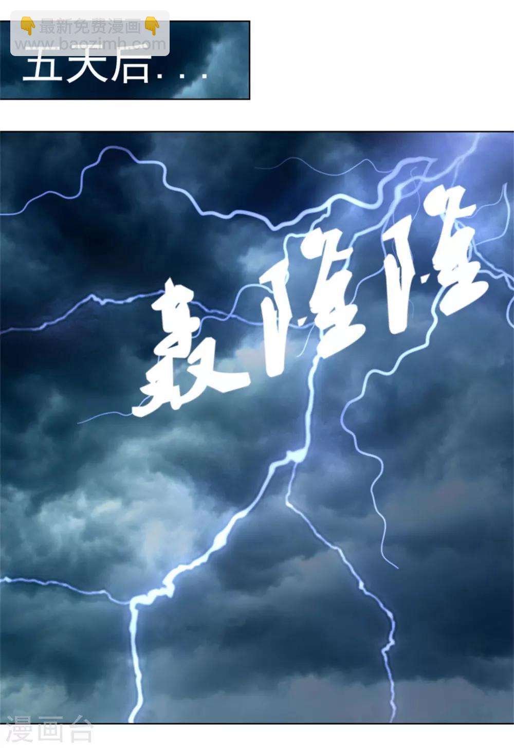 《诡案缉凶》第9话 银链 第9页