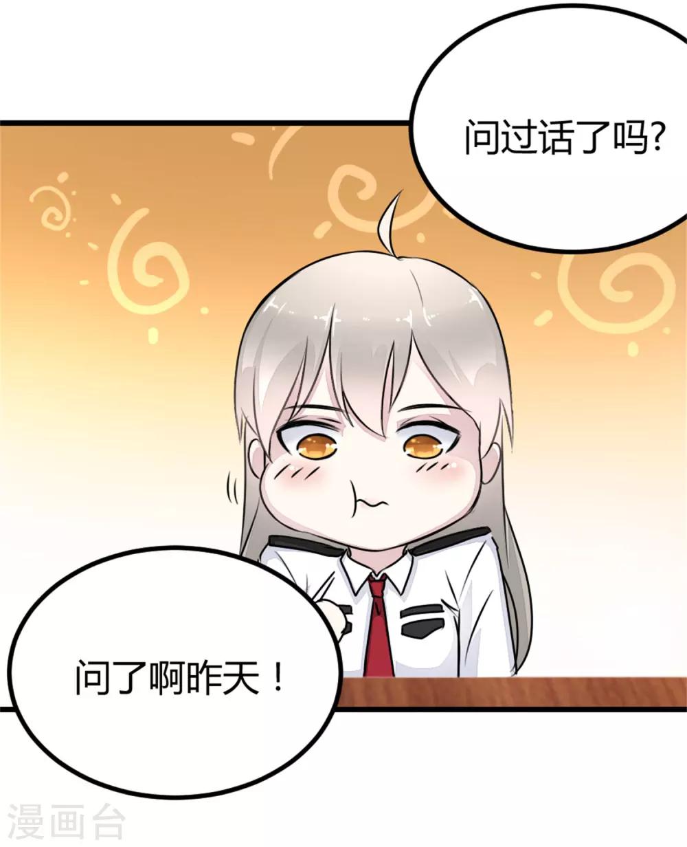 《诡案缉凶》第15话 对秦漠的挑衅 第7页