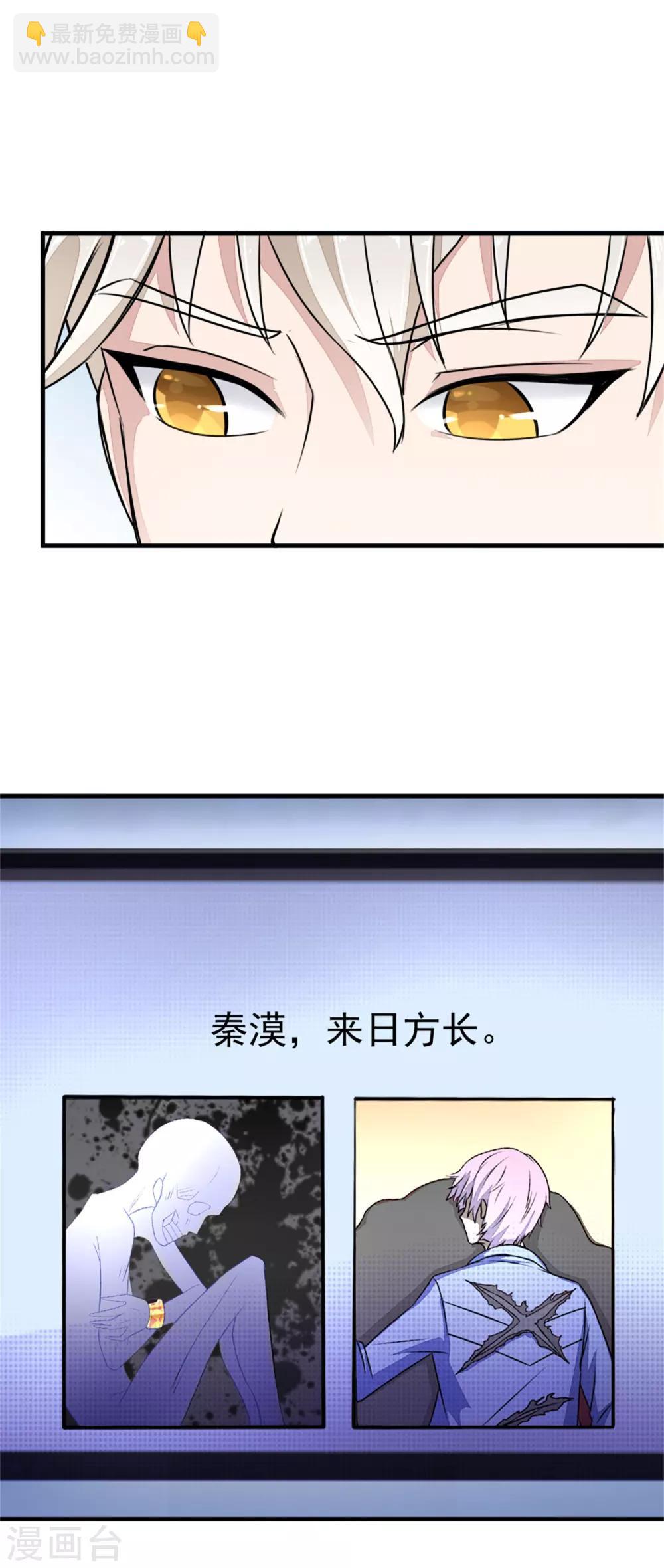 《诡案缉凶》第14话 神秘来电 第17页