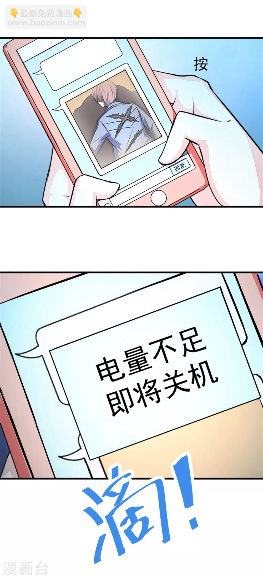 《诡案缉凶》第14话 神秘来电 第2页