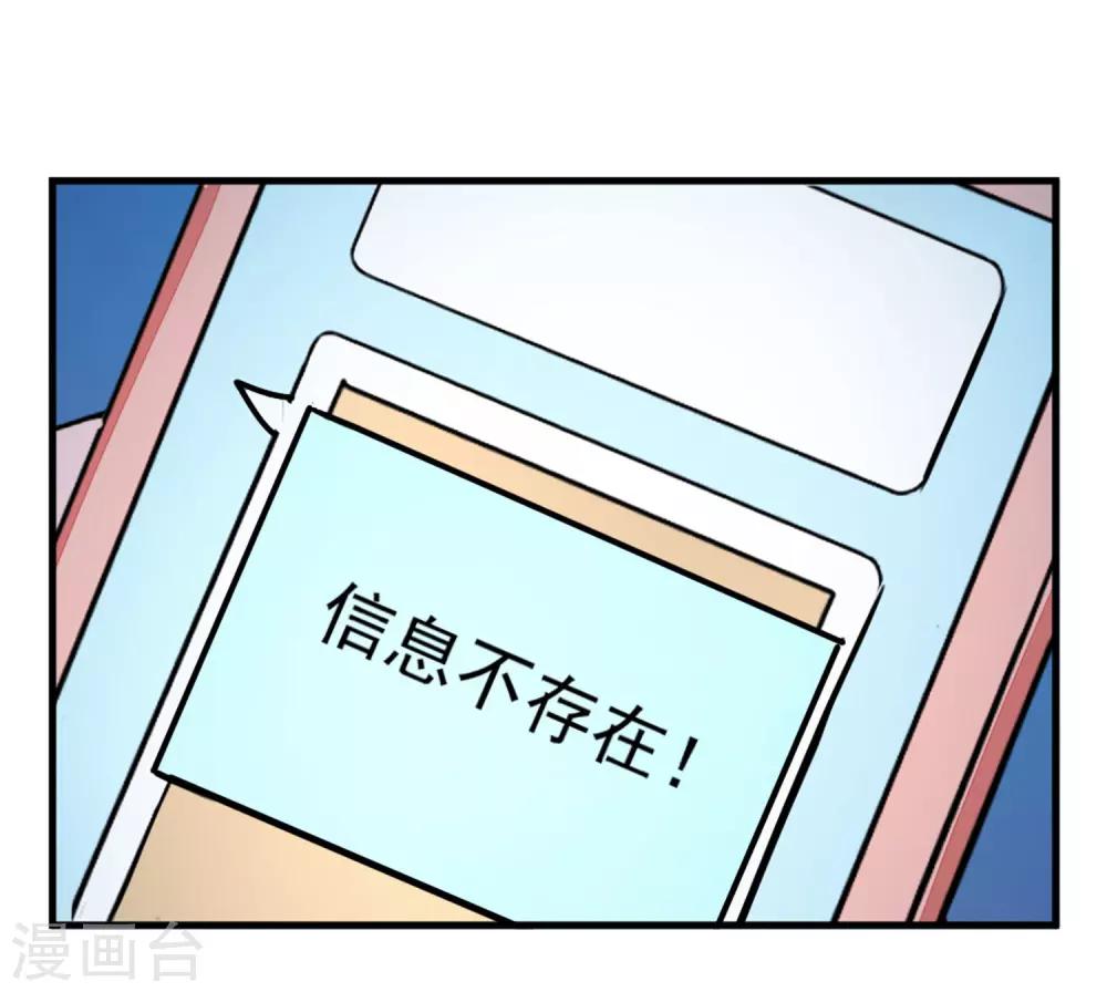 《诡案缉凶》第14话 神秘来电 第5页