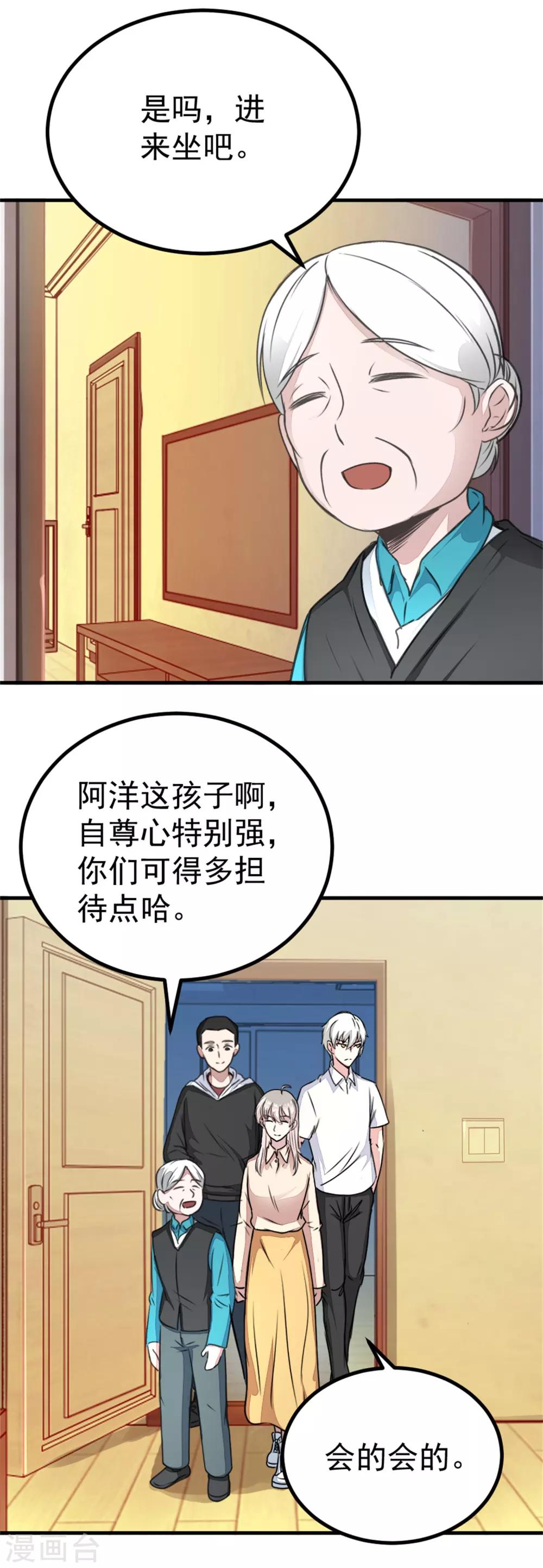 《诡案缉凶》第17话 汪洋的异状 第11页
