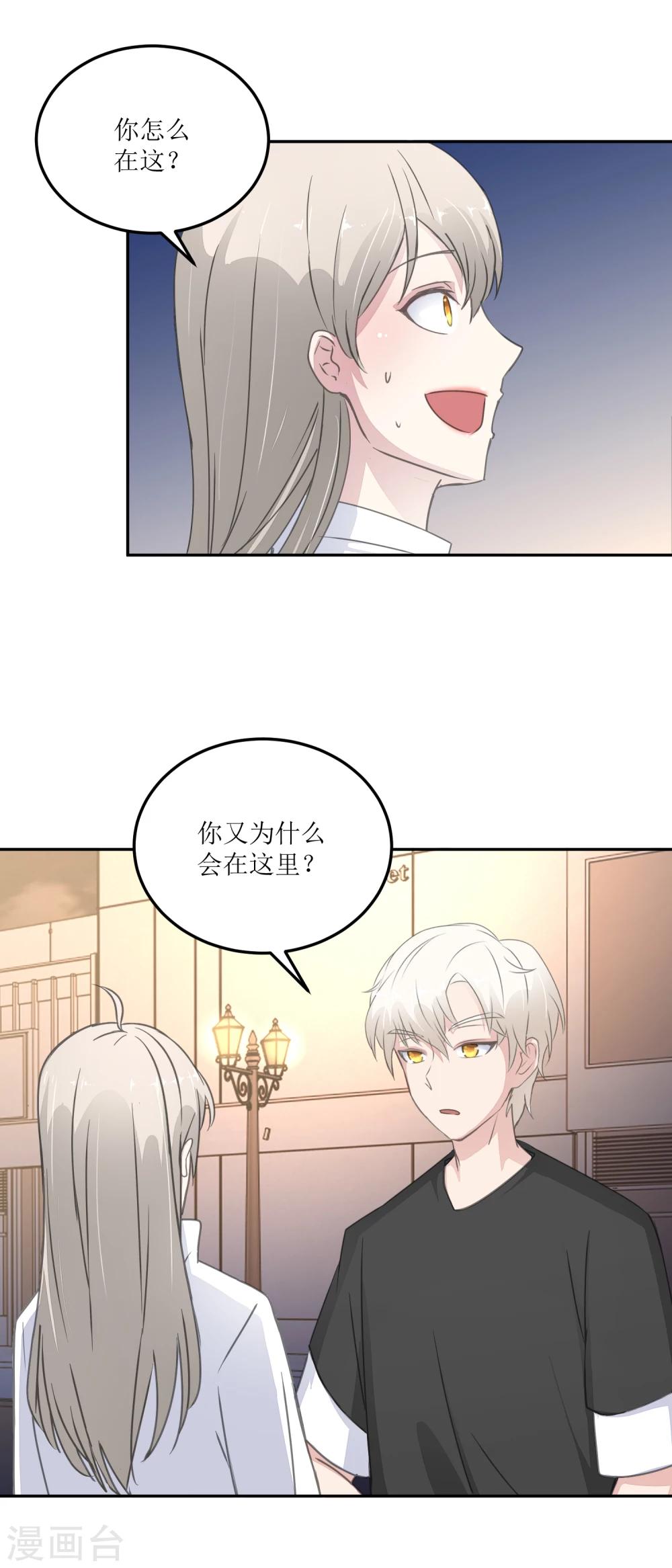 《诡案缉凶》第26话 白夜追凶 第4页