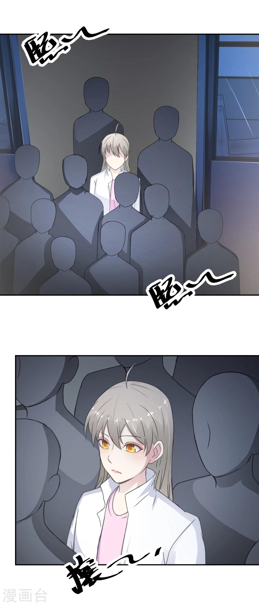 《诡案缉凶》第25话 缺失的试卷 第11页