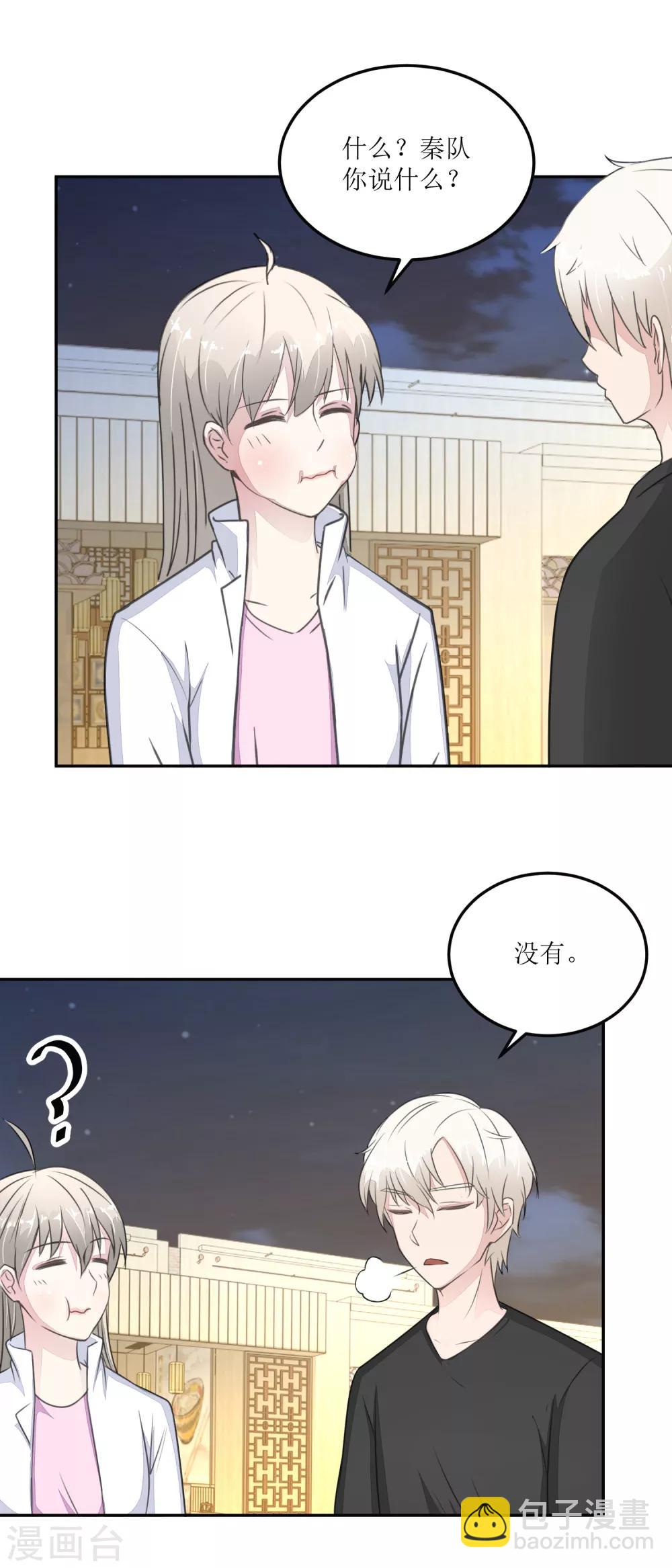 《诡案缉凶》第28话 甜品店 第10页