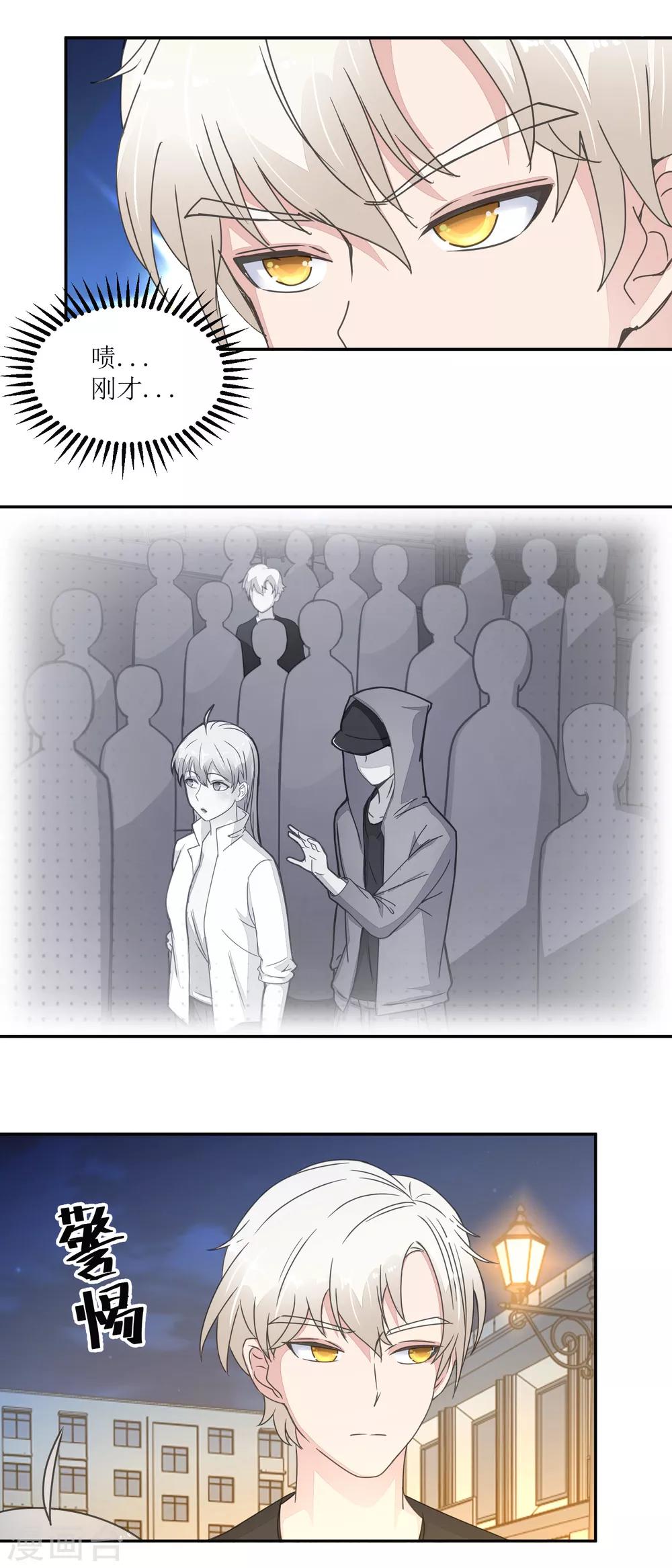 《诡案缉凶》第28话 甜品店 第2页