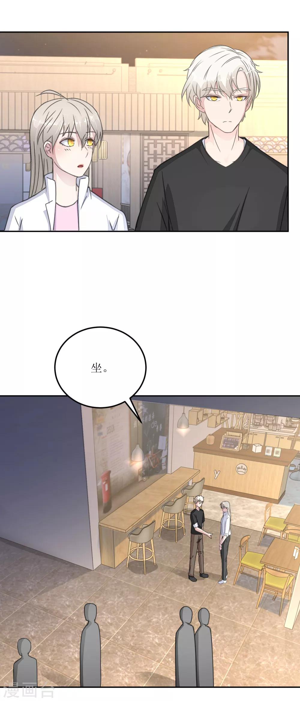 《诡案缉凶》第28话 甜品店 第3页