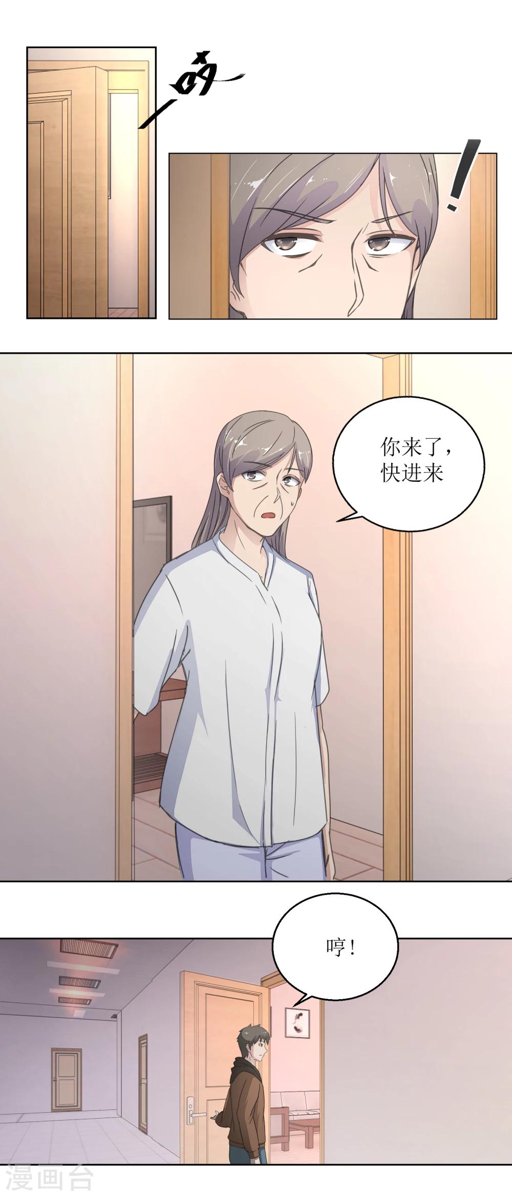 《诡案缉凶》第30话 孩子与母亲 第2页