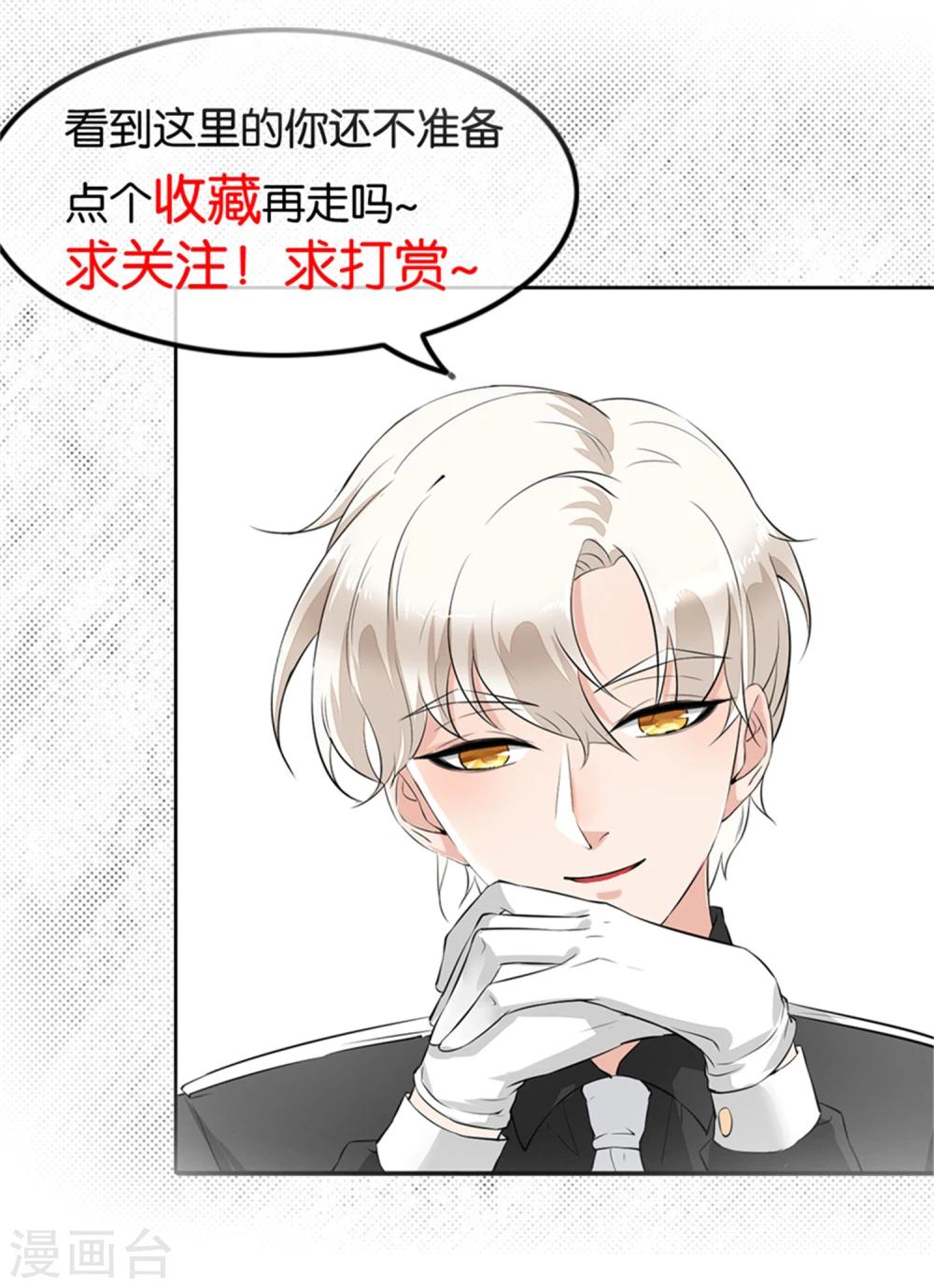 《诡案缉凶》第31话 牺牲品 第12页