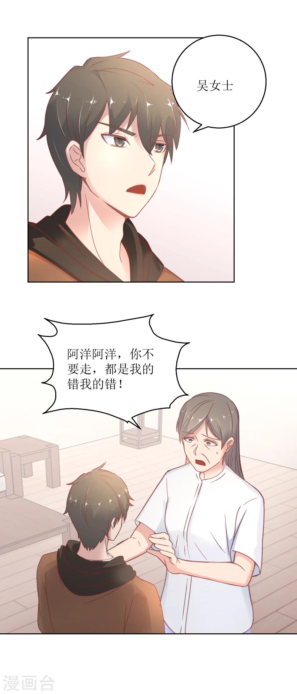 《诡案缉凶》第31话 牺牲品 第6页