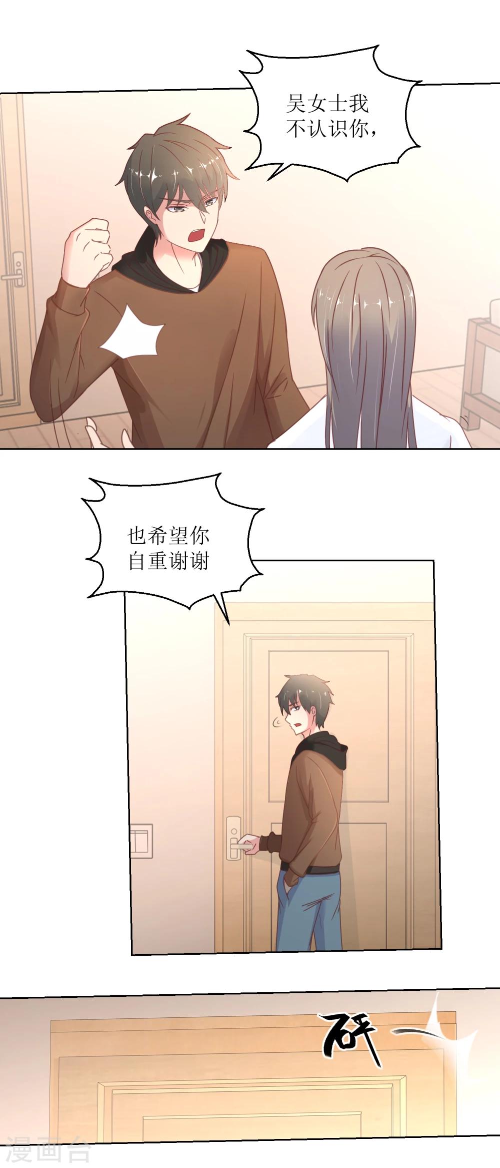 《诡案缉凶》第31话 牺牲品 第7页