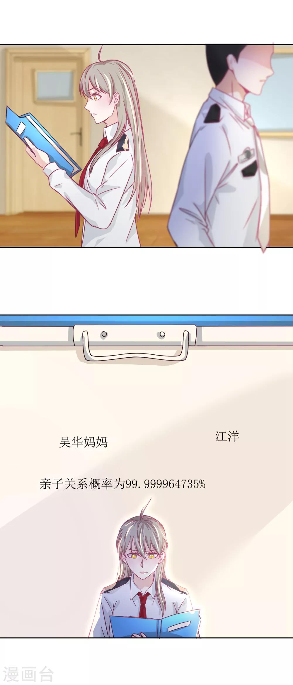 《诡案缉凶》第33话 黑巷 第10页