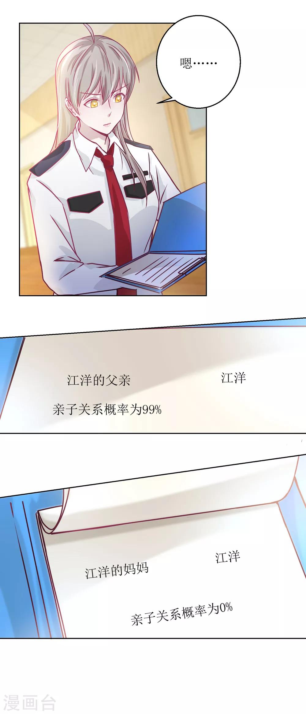 《诡案缉凶》第33话 黑巷 第11页