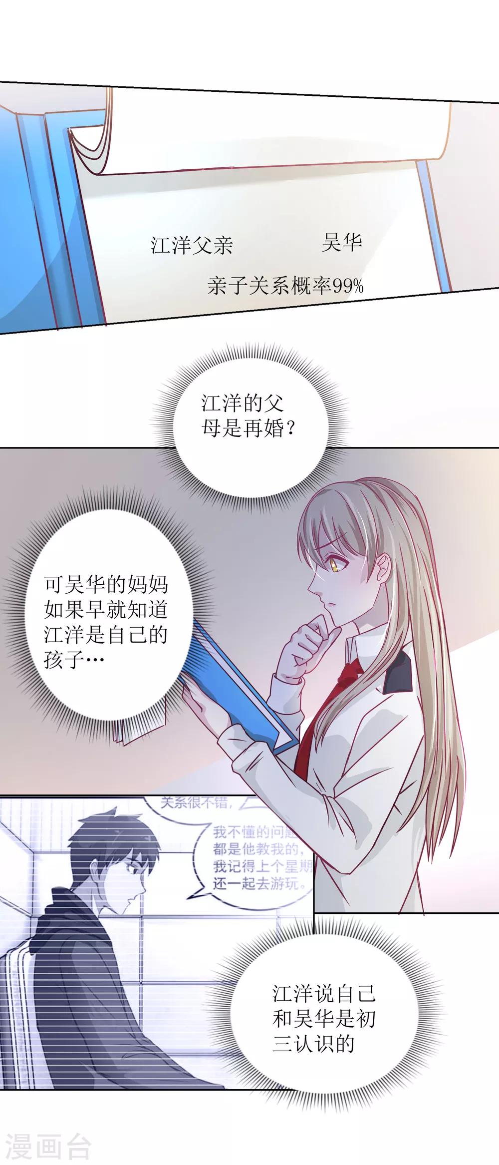 《诡案缉凶》第33话 黑巷 第12页