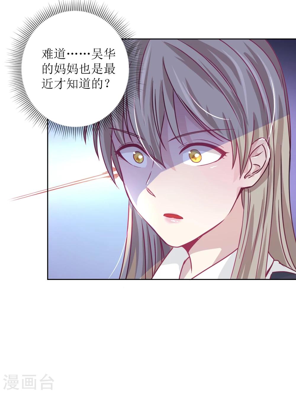 《诡案缉凶》第33话 黑巷 第13页