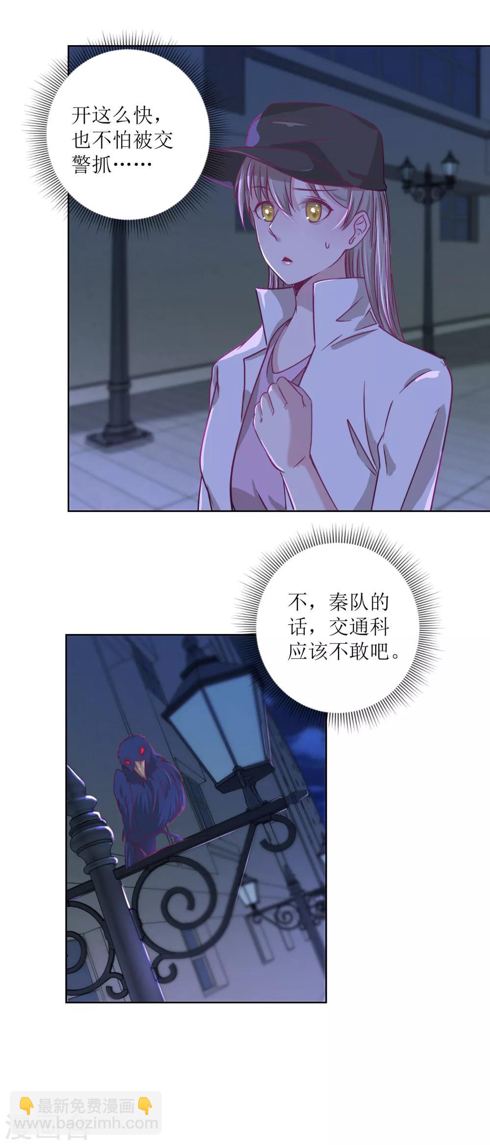 《诡案缉凶》第33话 黑巷 第4页