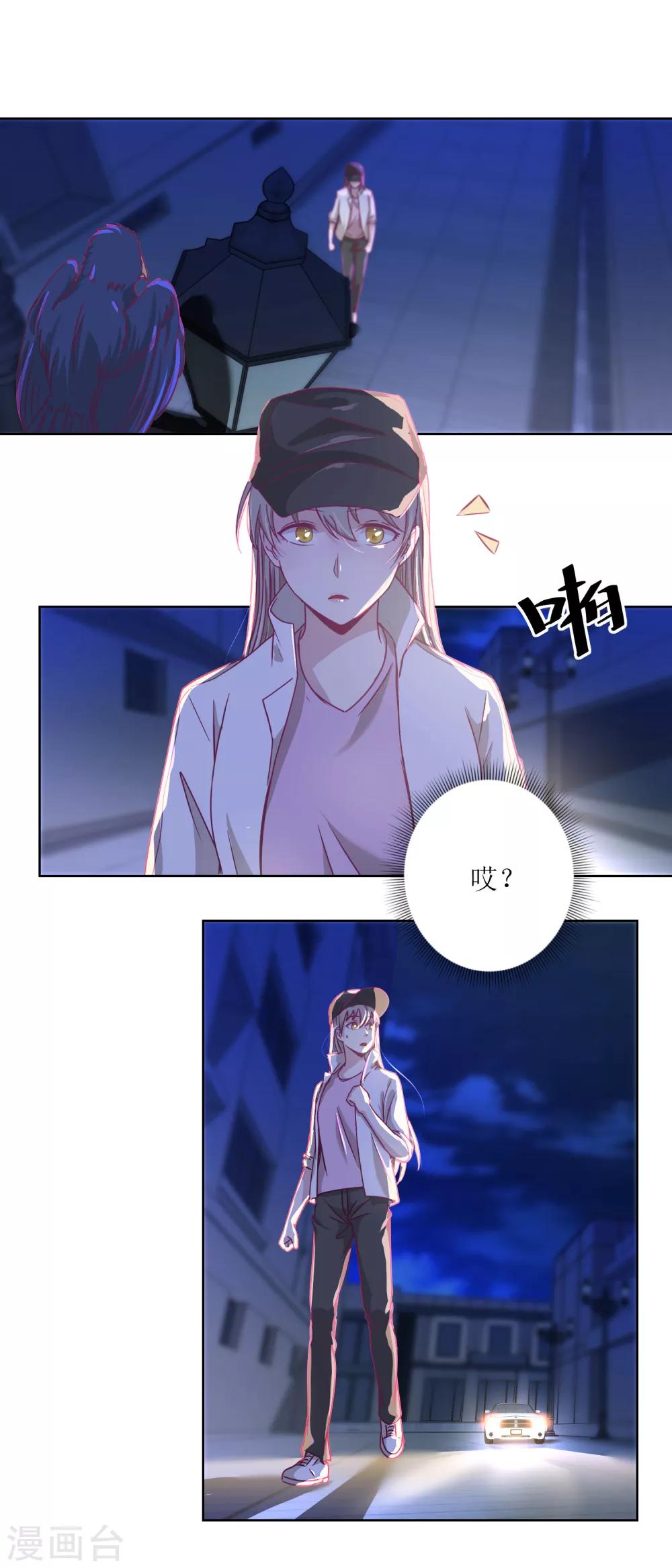 《诡案缉凶》第33话 黑巷 第5页