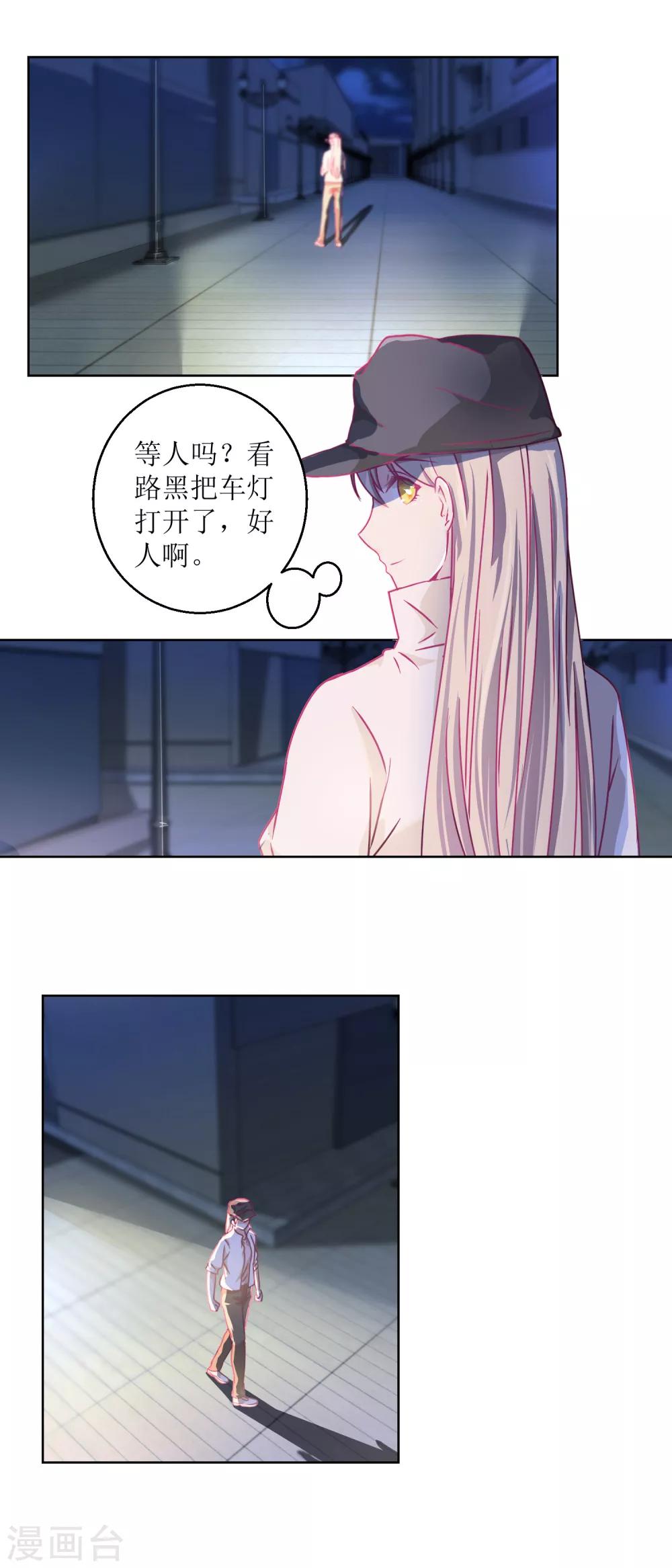 《诡案缉凶》第33话 黑巷 第6页
