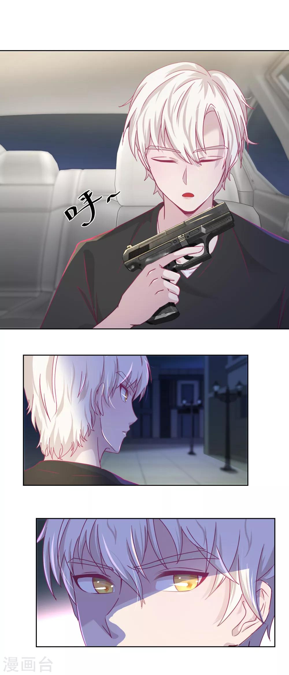 《诡案缉凶》第33话 黑巷 第7页