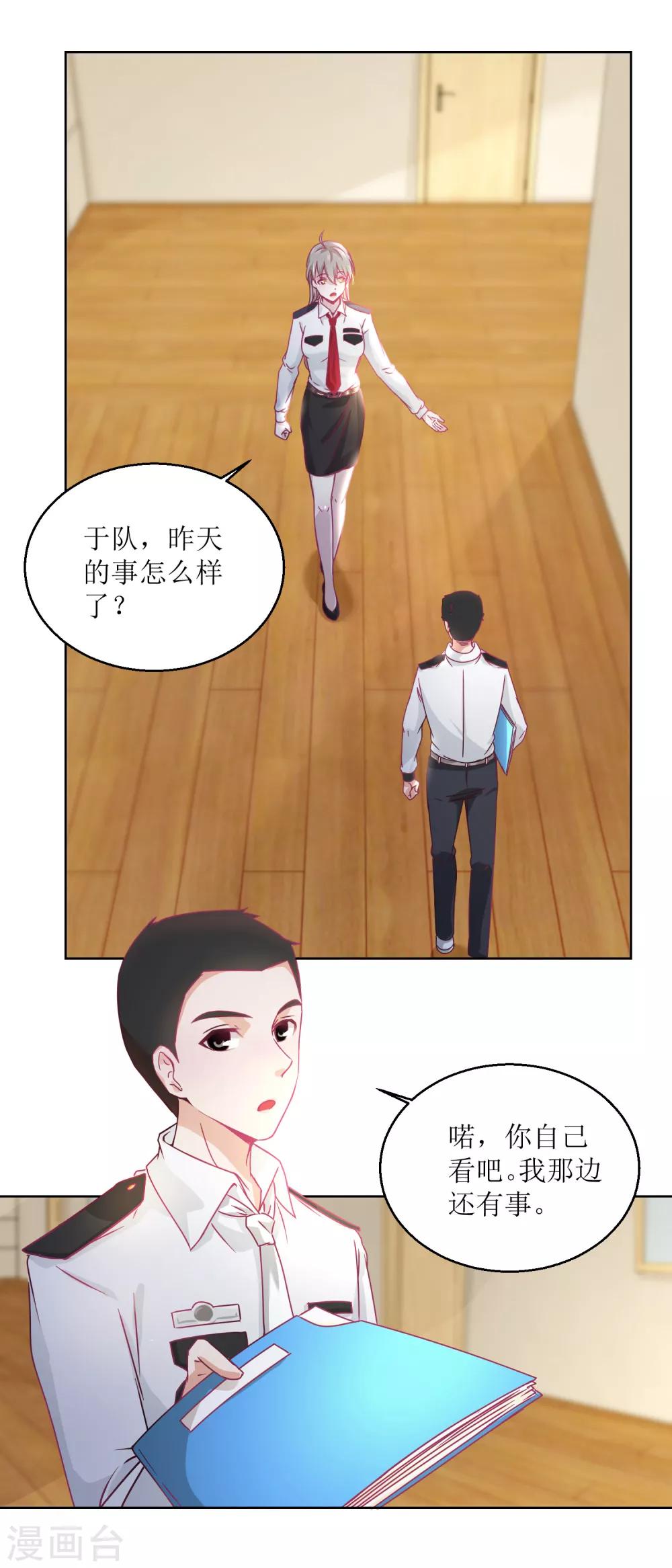 《诡案缉凶》第33话 黑巷 第9页