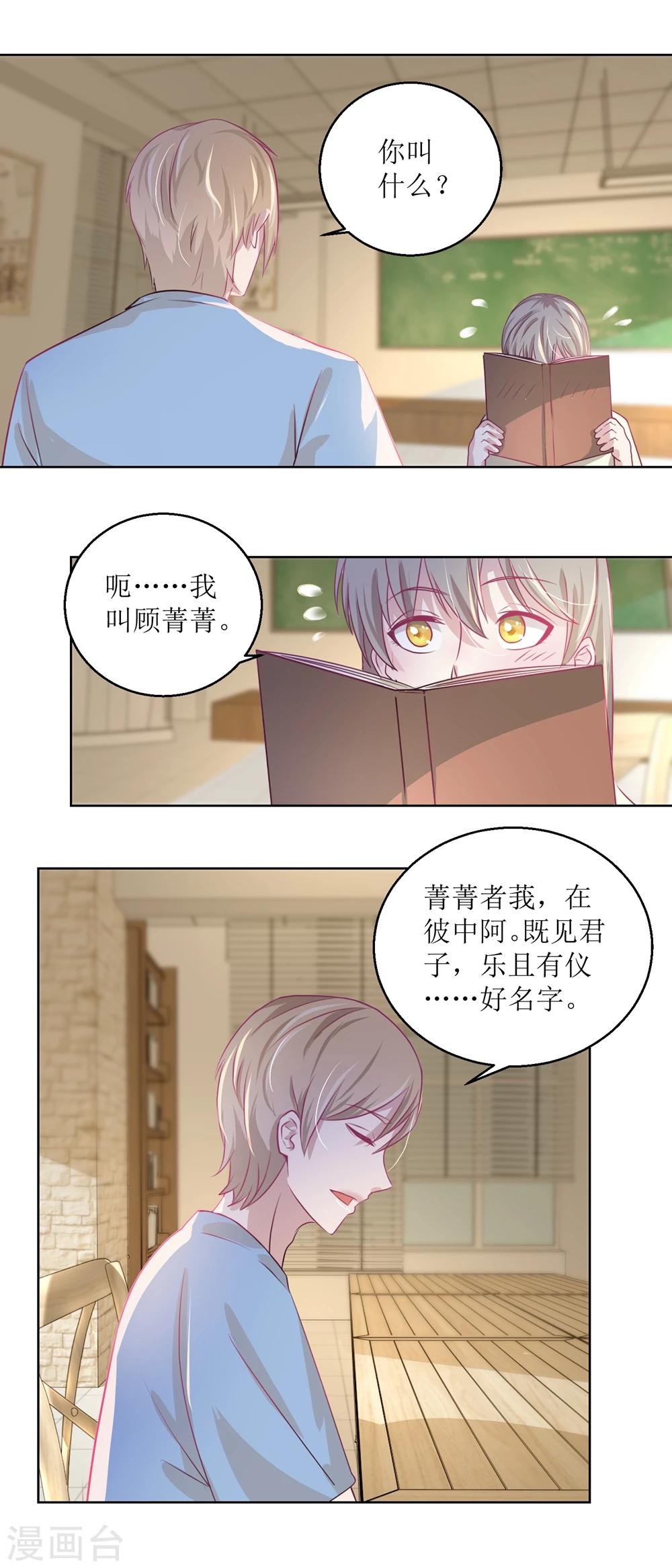 《诡案缉凶》第34话 摆渡人 第11页