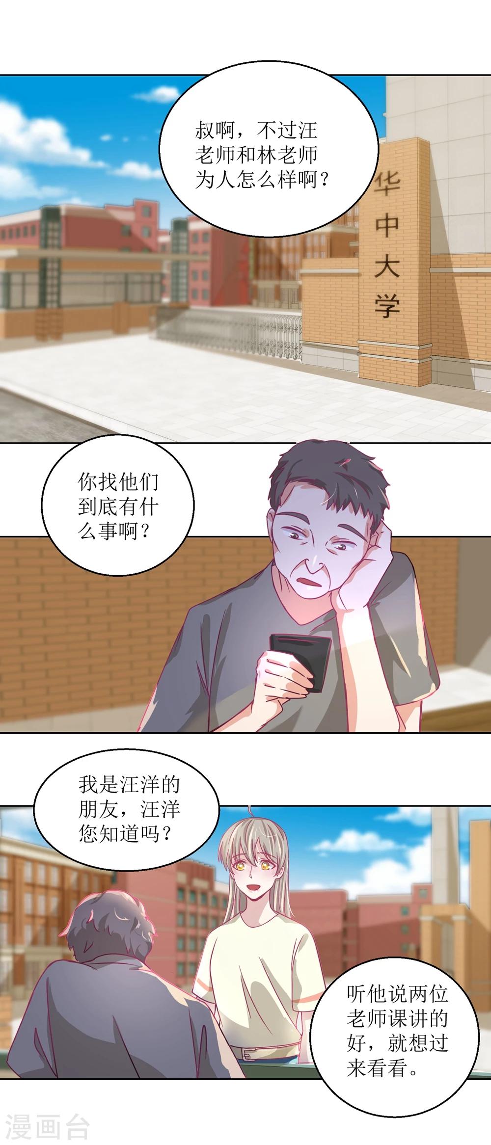 《诡案缉凶》第34话 摆渡人 第2页