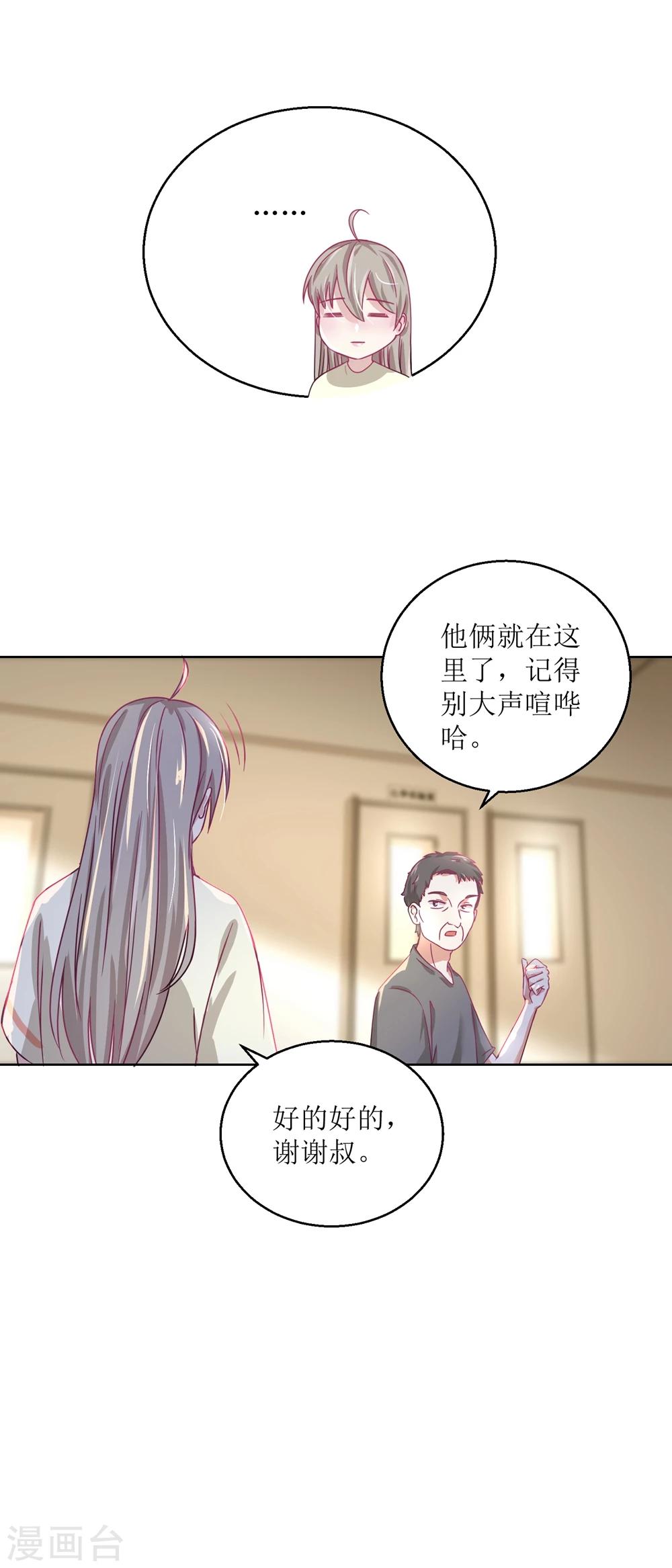 《诡案缉凶》第34话 摆渡人 第4页