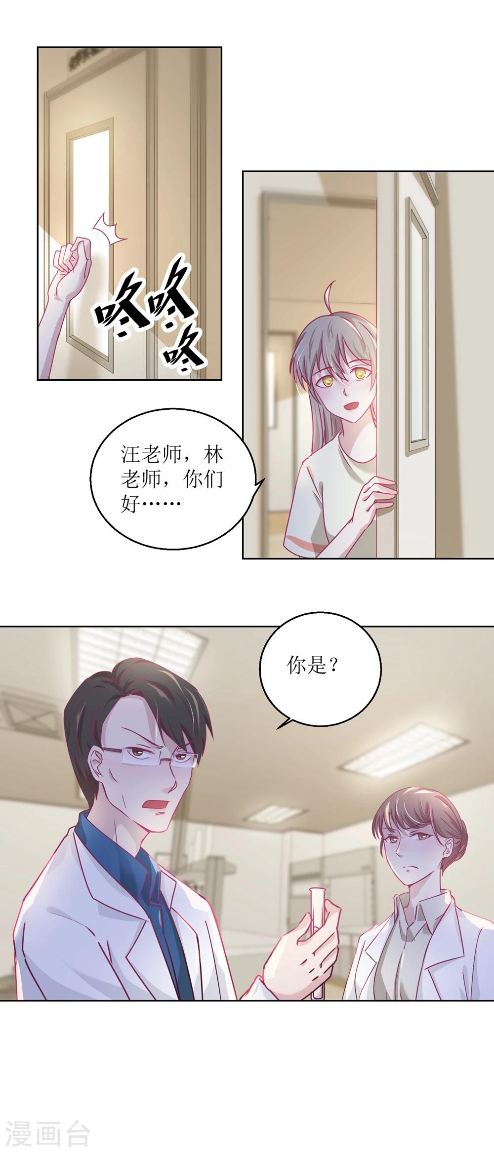 《诡案缉凶》第34话 摆渡人 第5页