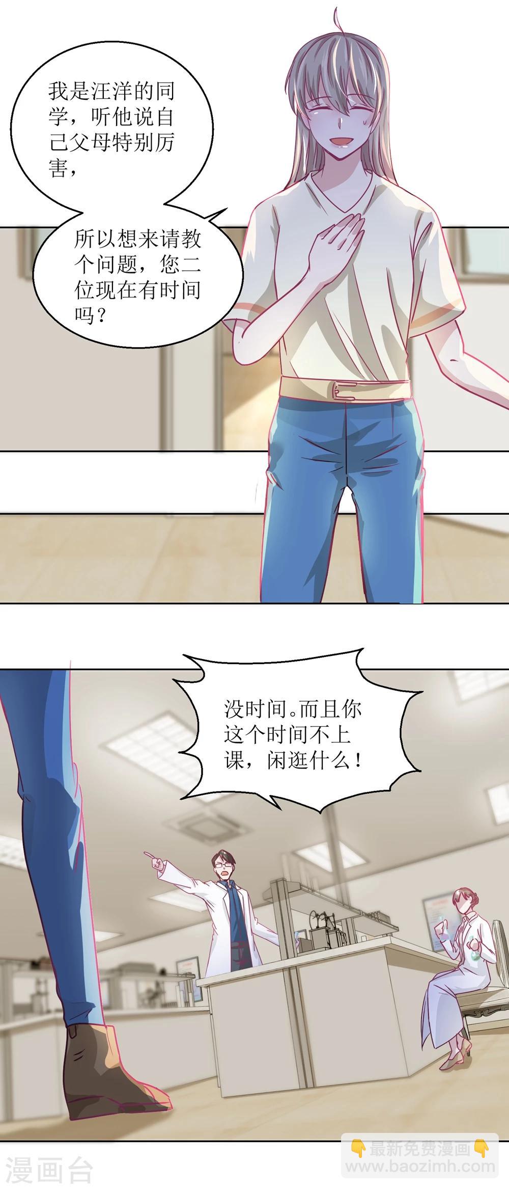 《诡案缉凶》第34话 摆渡人 第6页
