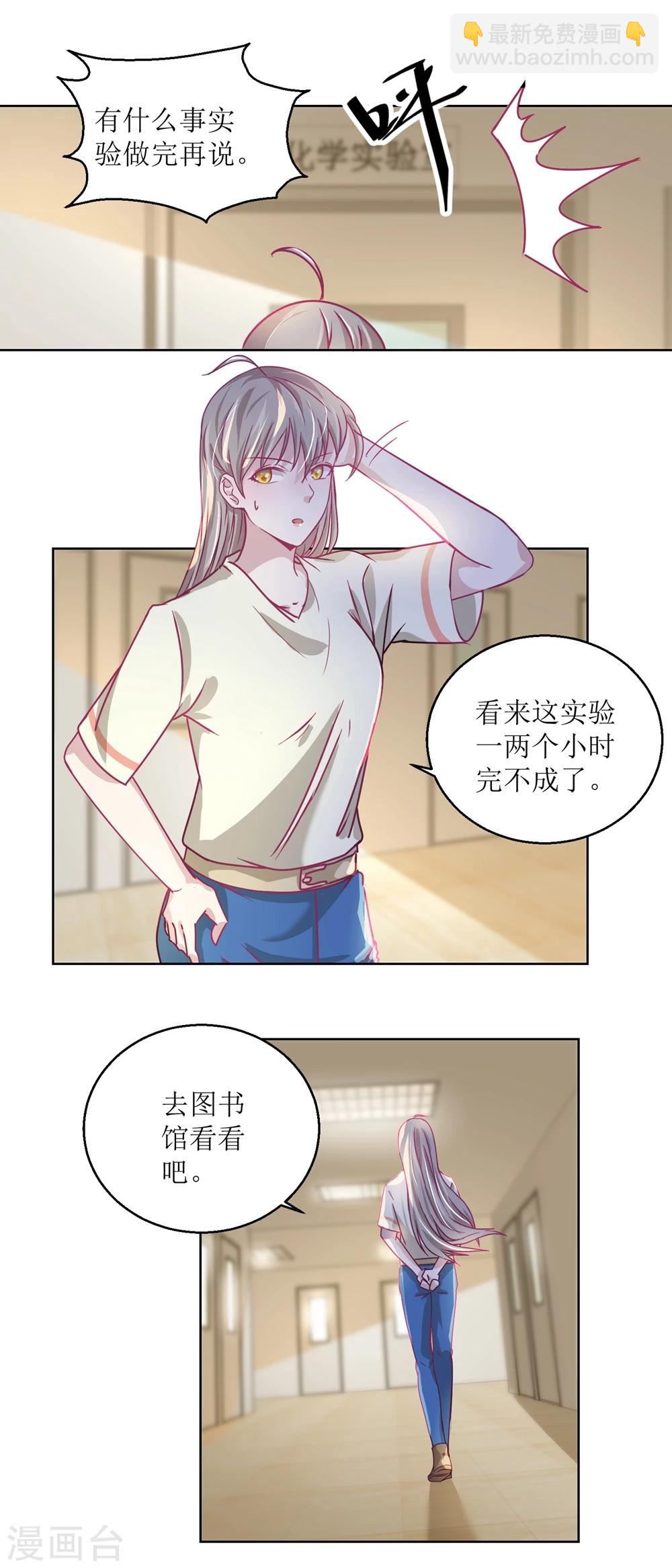 《诡案缉凶》第34话 摆渡人 第7页