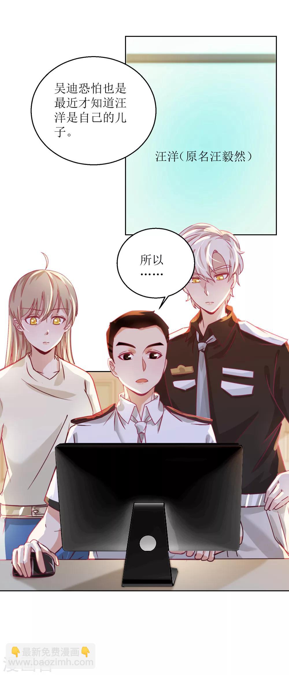 《诡案缉凶》第35话 严师？高徒？ 第13页