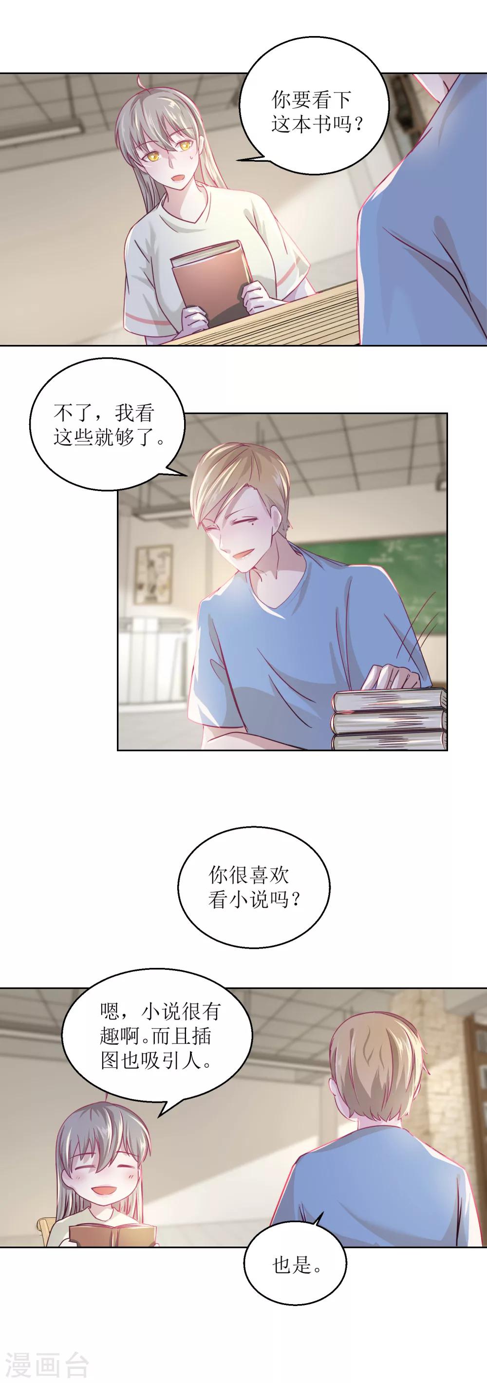 《诡案缉凶》第35话 严师？高徒？ 第2页
