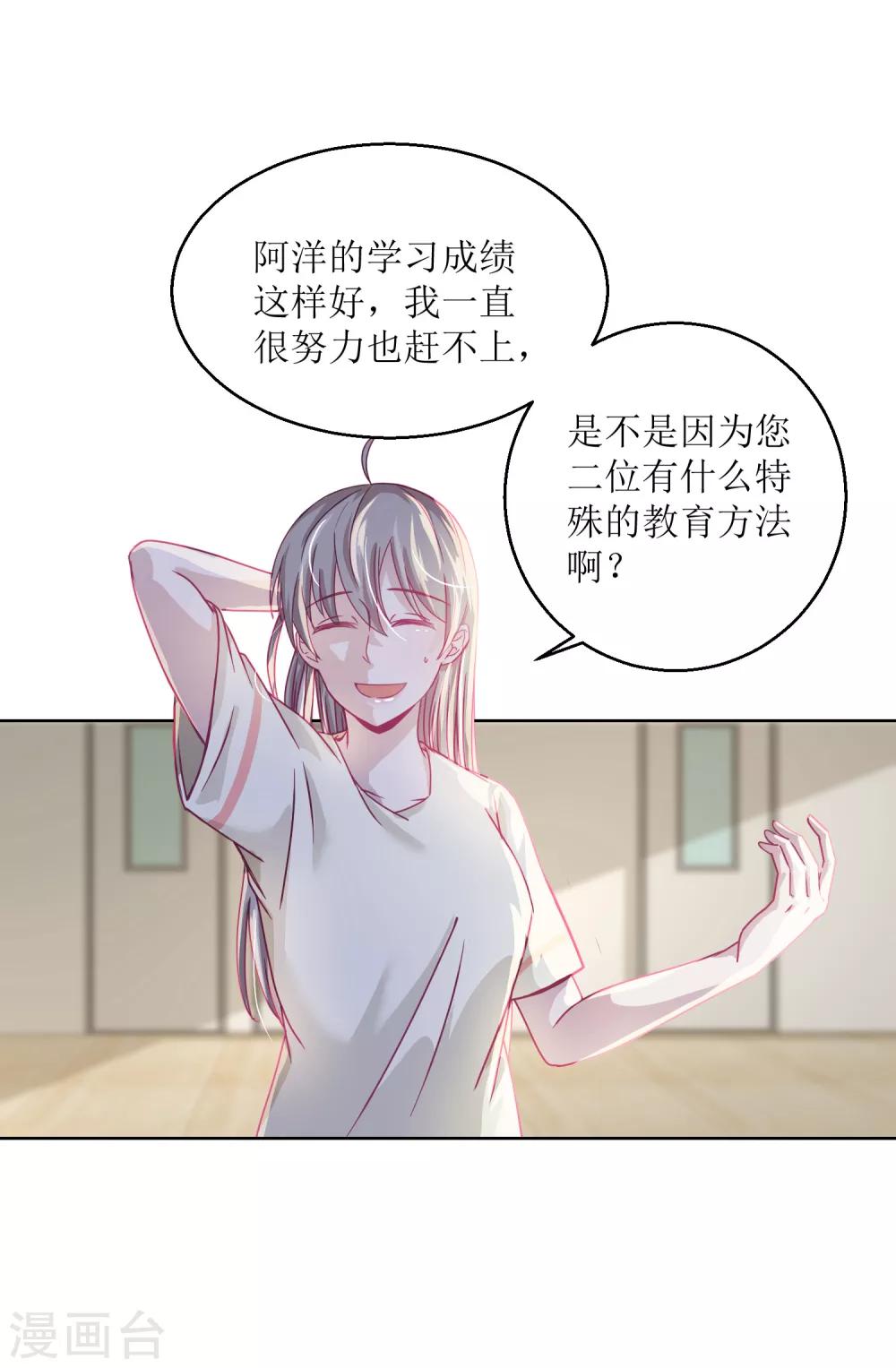 《诡案缉凶》第35话 严师？高徒？ 第5页