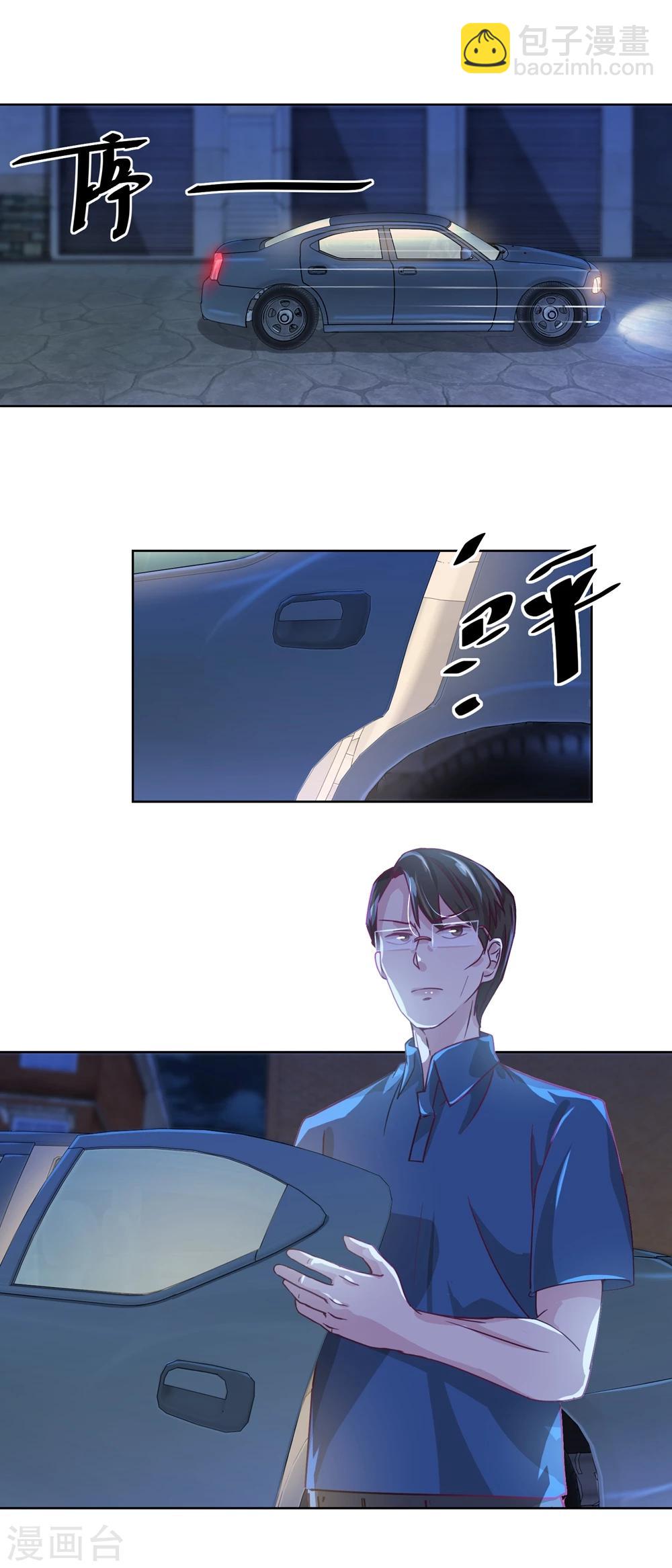 《诡案缉凶》第36话 抓奸？ 第10页