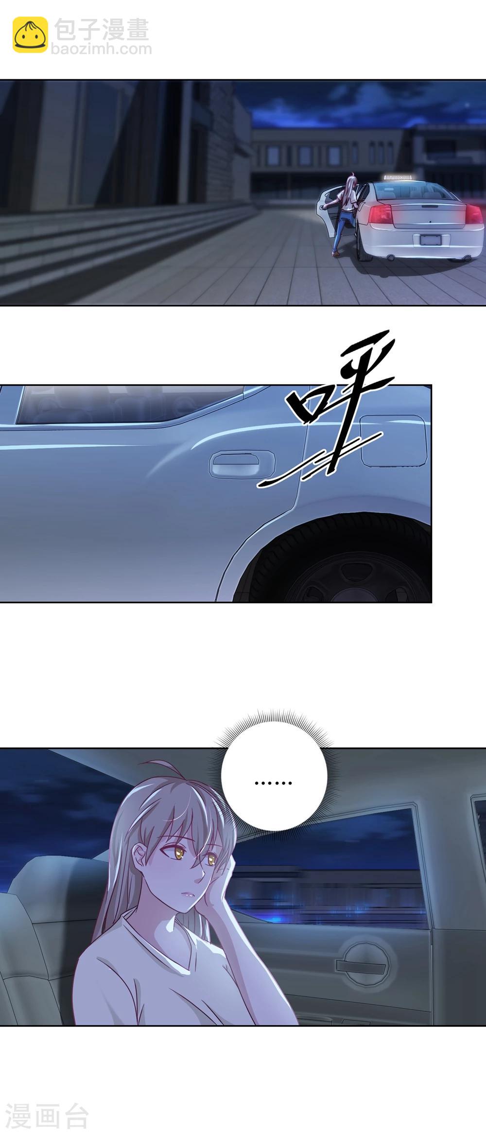 《诡案缉凶》第36话 抓奸？ 第4页