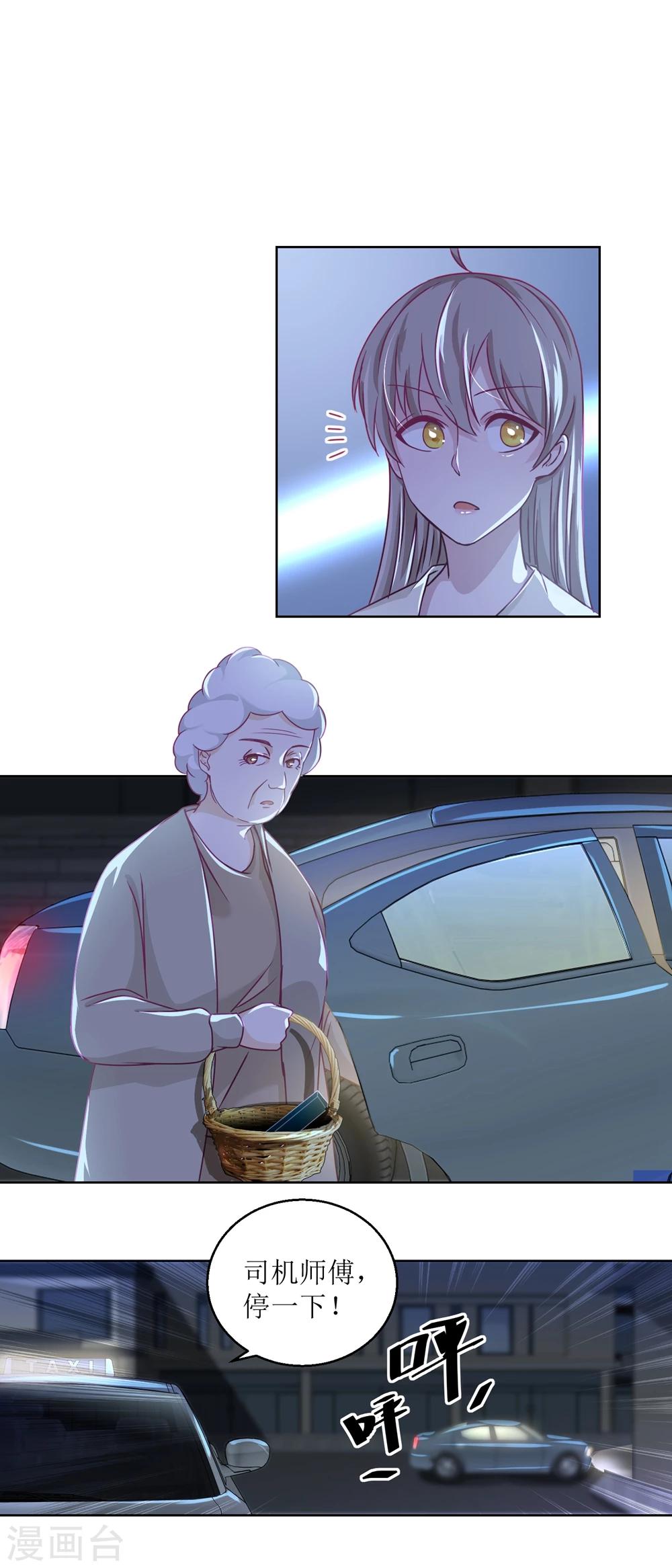 《诡案缉凶》第36话 抓奸？ 第5页
