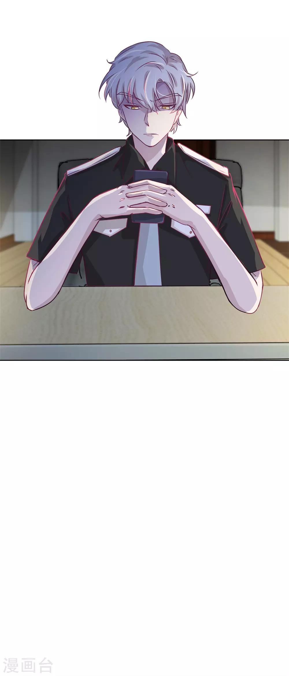 《诡案缉凶》第37话 阴影在靠近 第13页