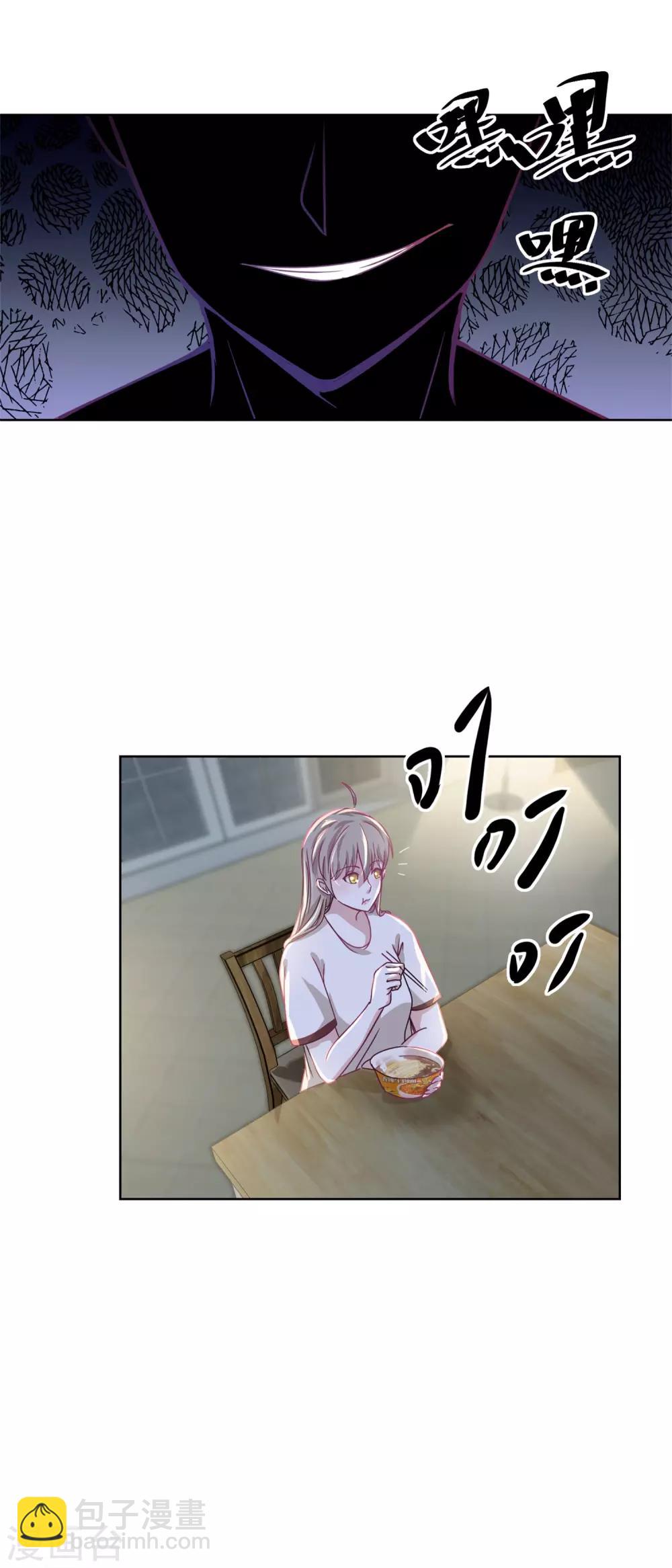 《诡案缉凶》第37话 阴影在靠近 第4页