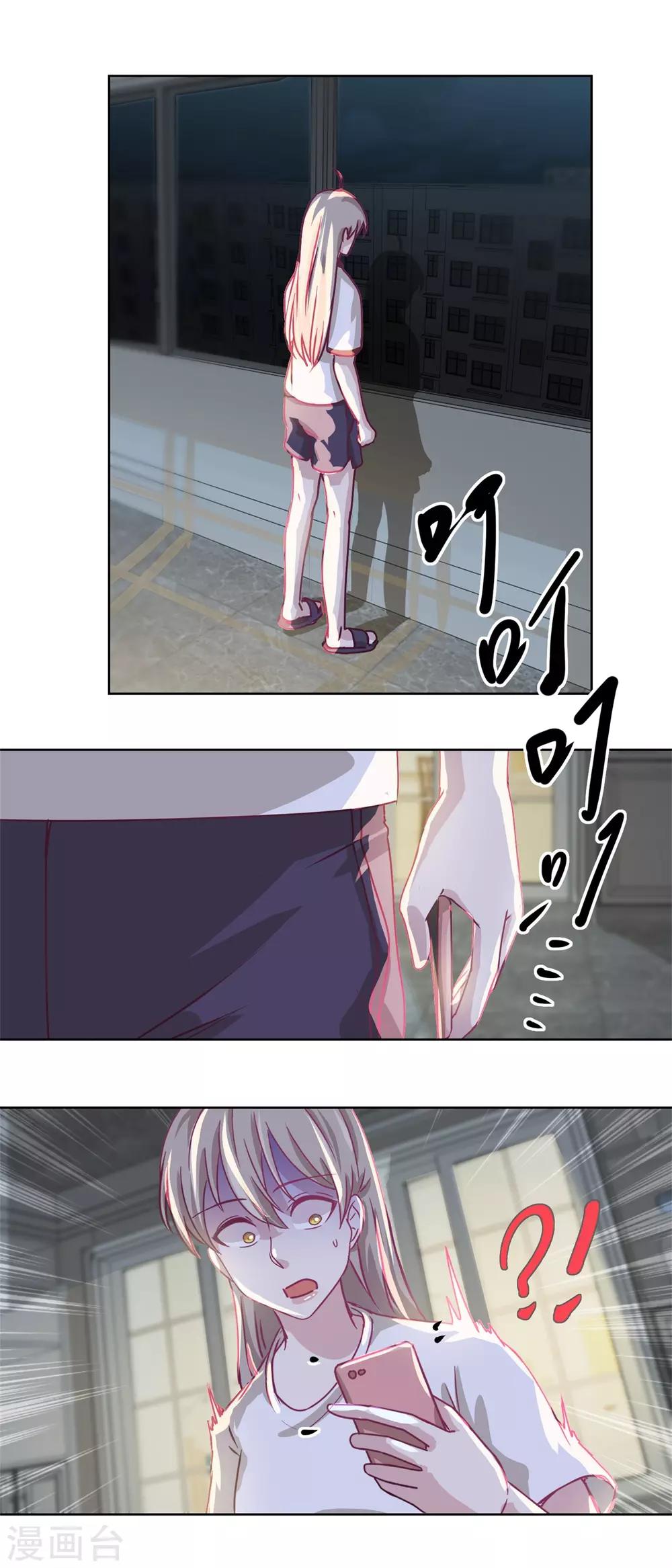 《诡案缉凶》第37话 阴影在靠近 第9页