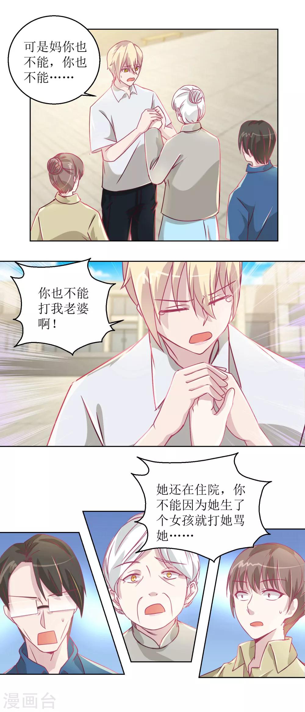 《诡案缉凶》第41话 家丑要外扬 第10页